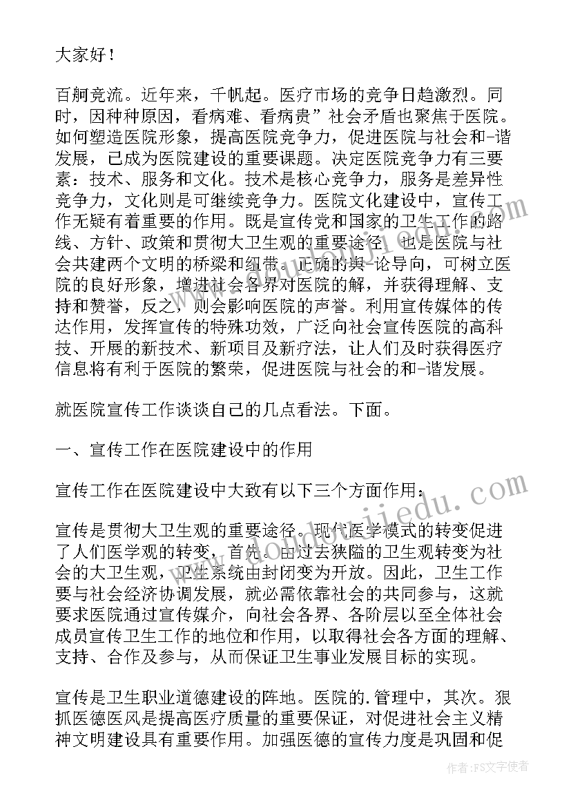 班子工作总结讲话材料(大全6篇)