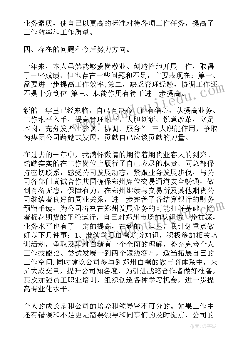 集团群团工作总结汇报(实用6篇)