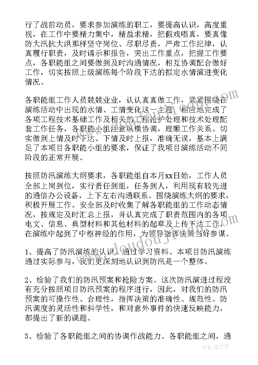 2023年烟草防汛简报 防汛工作总结(汇总9篇)