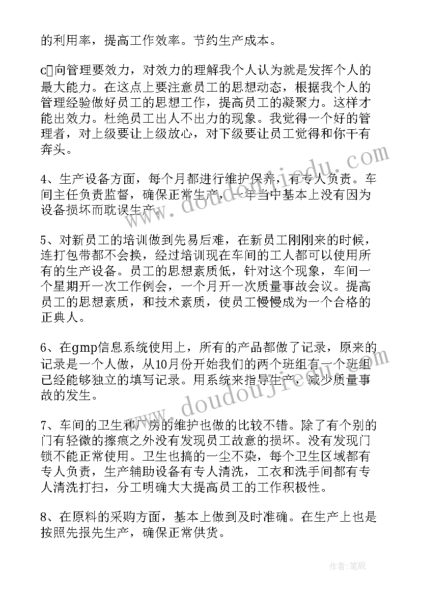 最新主管担任工作总结(优质8篇)