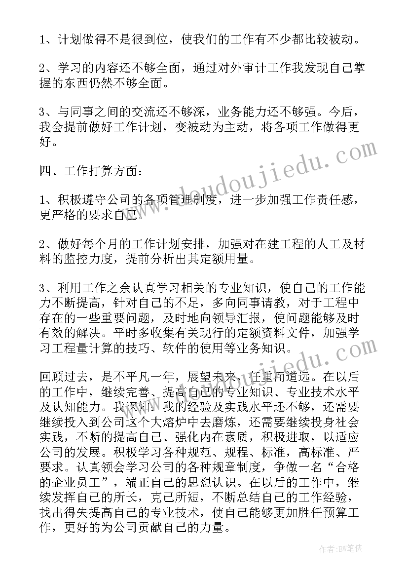 生动的泥塑教学反思中班(精选5篇)