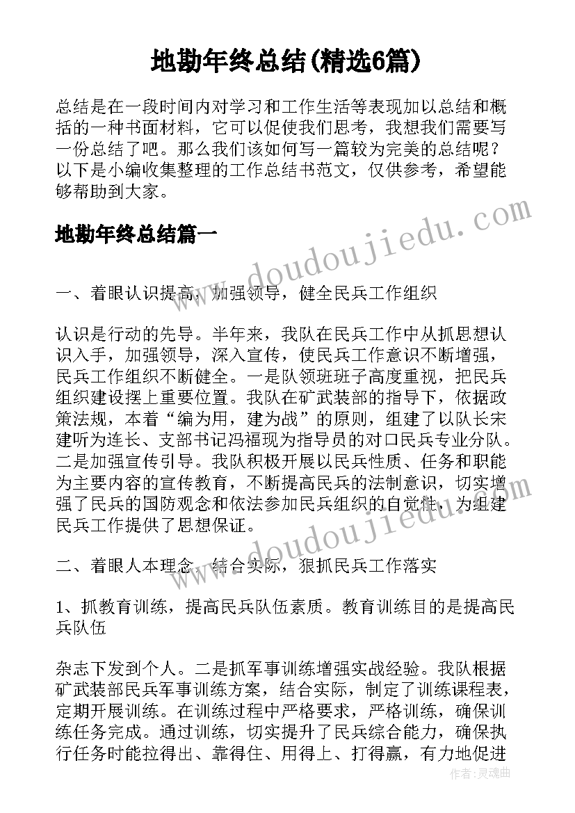 烟草客户经理年度总结 个人客户经理工作计划(精选7篇)