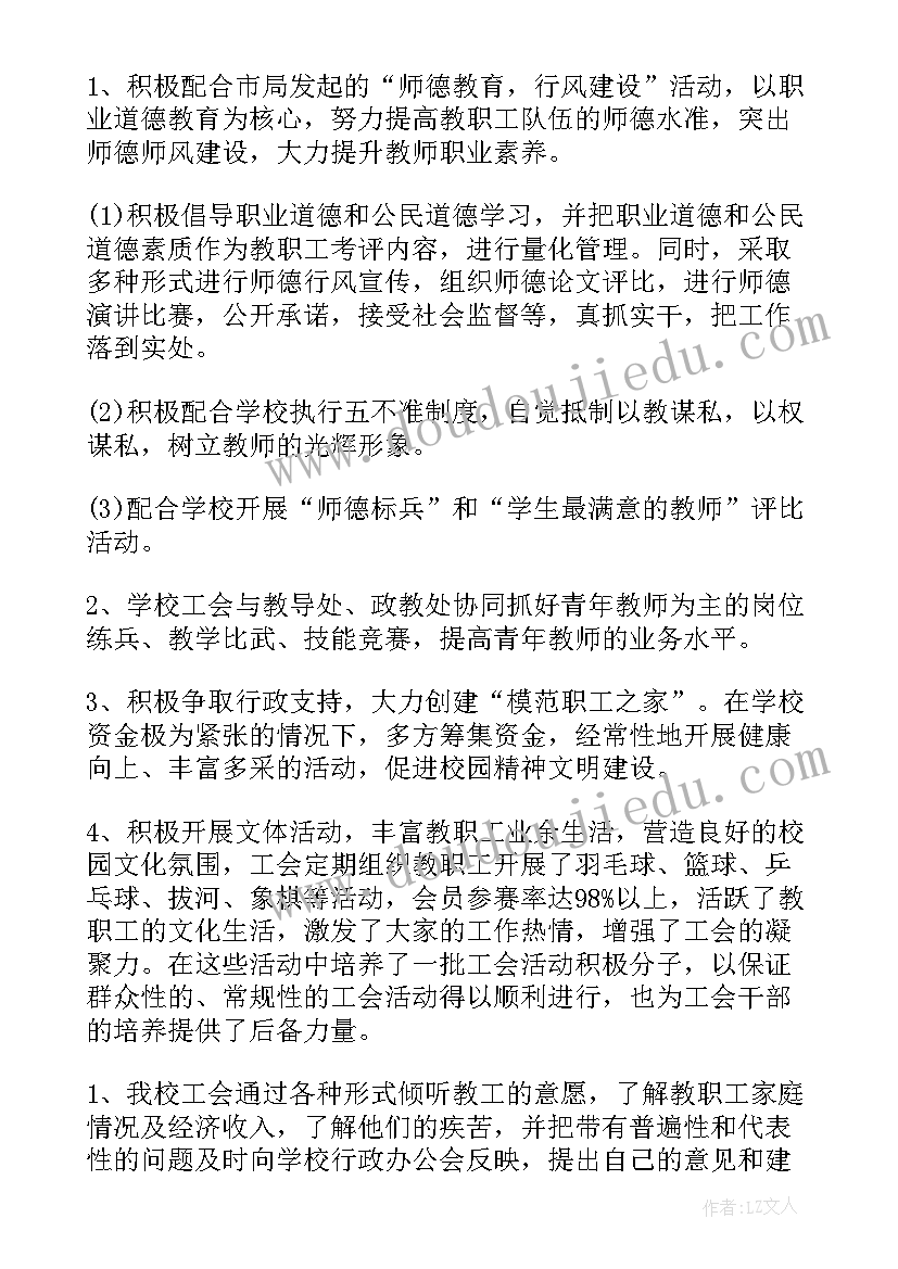 最新电费电价工作总结 工作总结(精选7篇)