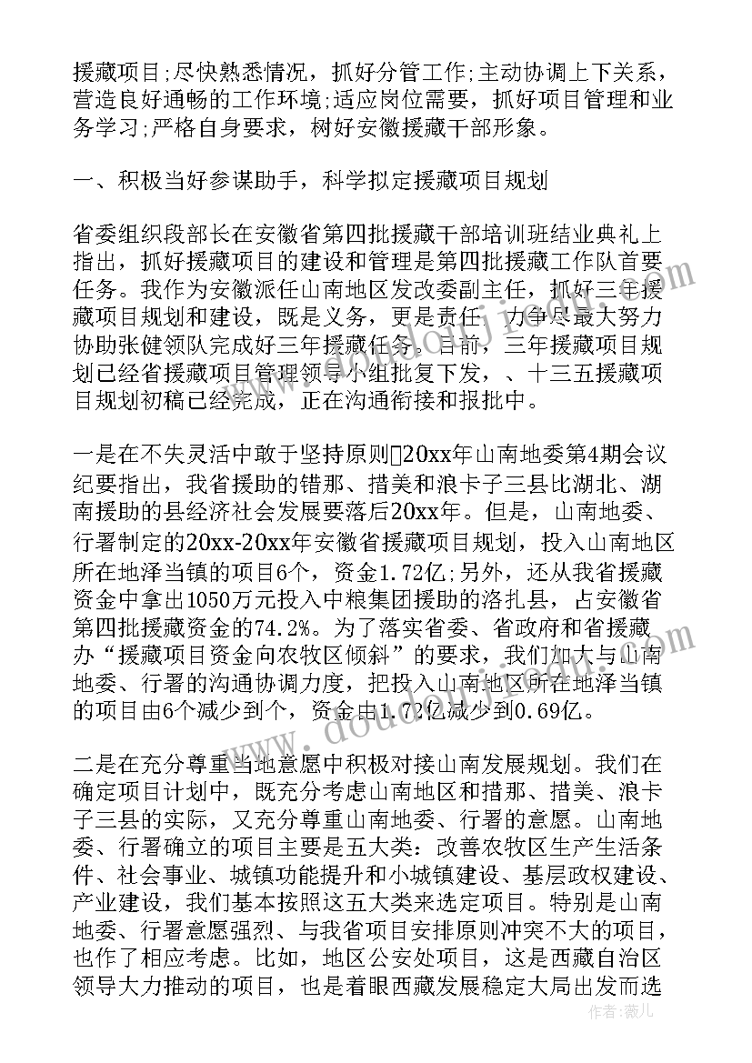 2023年发改委普法工作总结汇报(实用7篇)