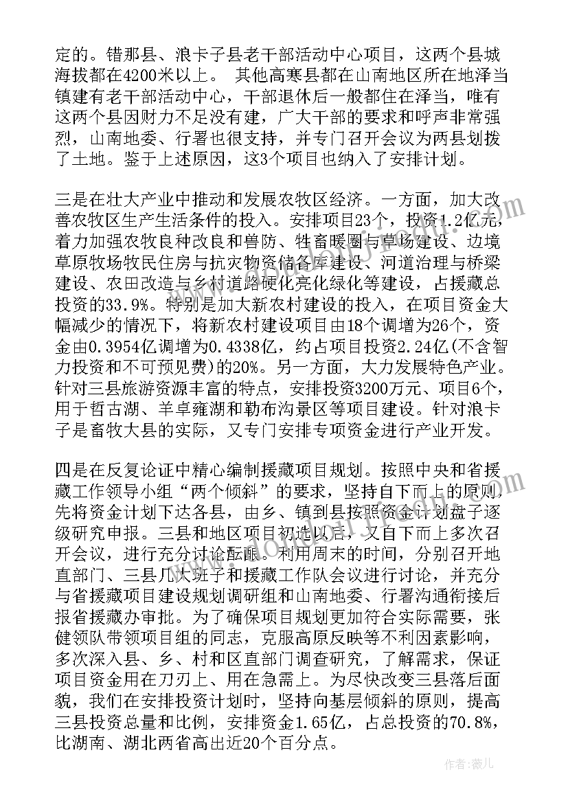 2023年发改委普法工作总结汇报(实用7篇)