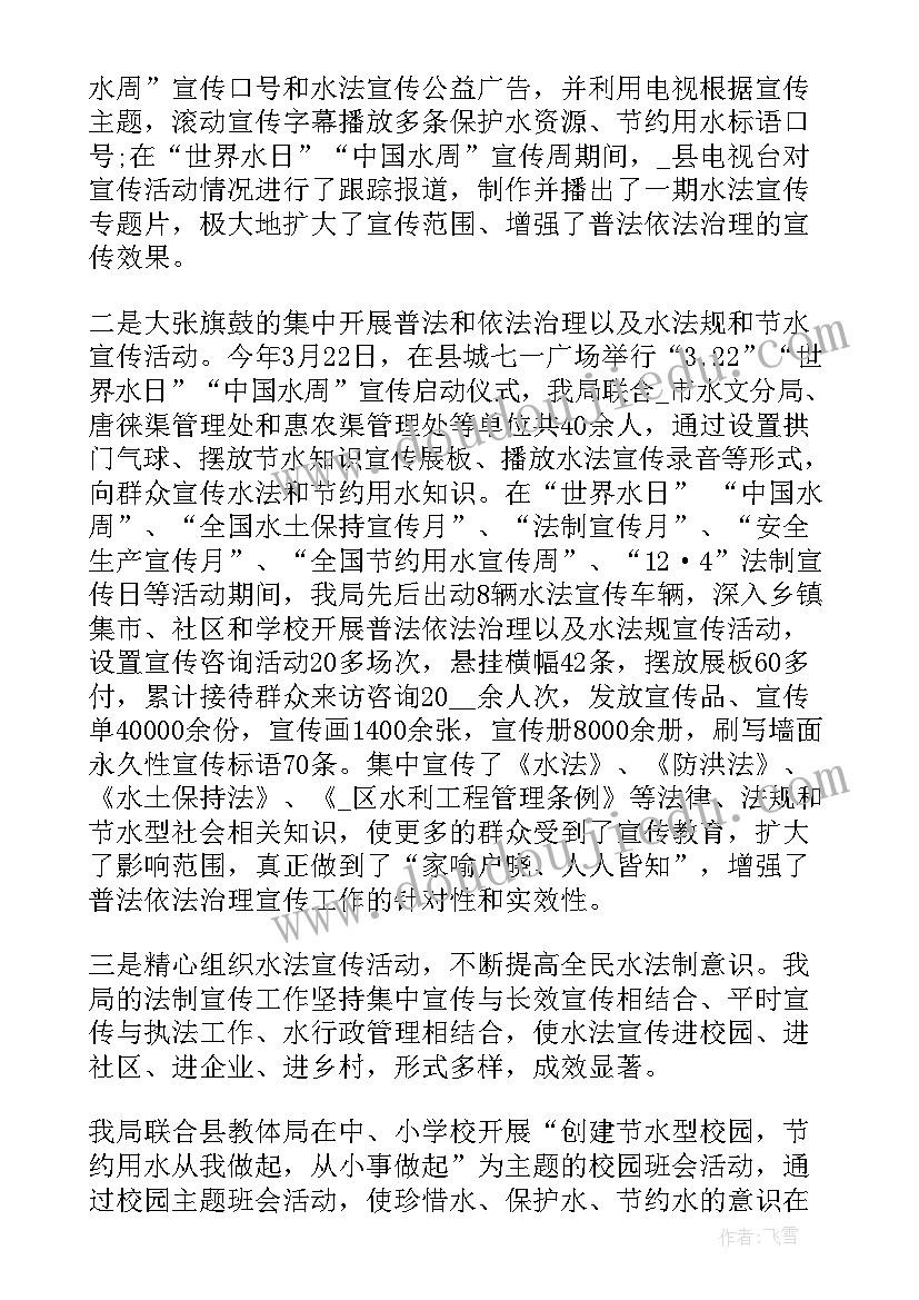 最新普法工作情况汇报 普法工作总结(优质6篇)