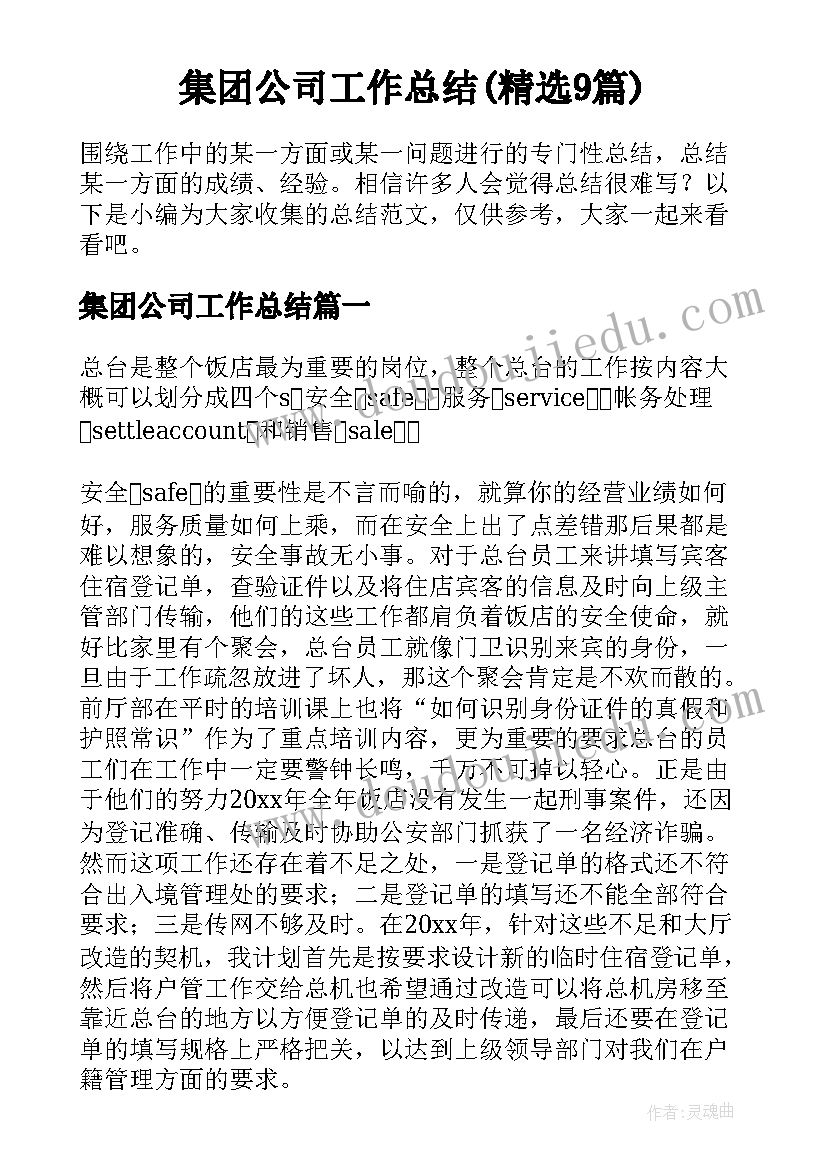 最新县委组织部部长工作总结 县委报告心得体会(实用6篇)