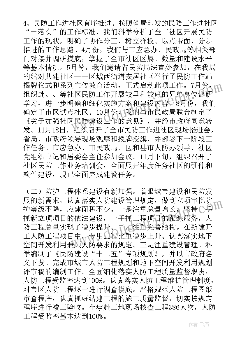 最新少年王冕评课 王冕学画教学反思(实用8篇)