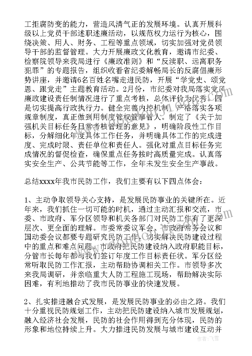 最新少年王冕评课 王冕学画教学反思(实用8篇)