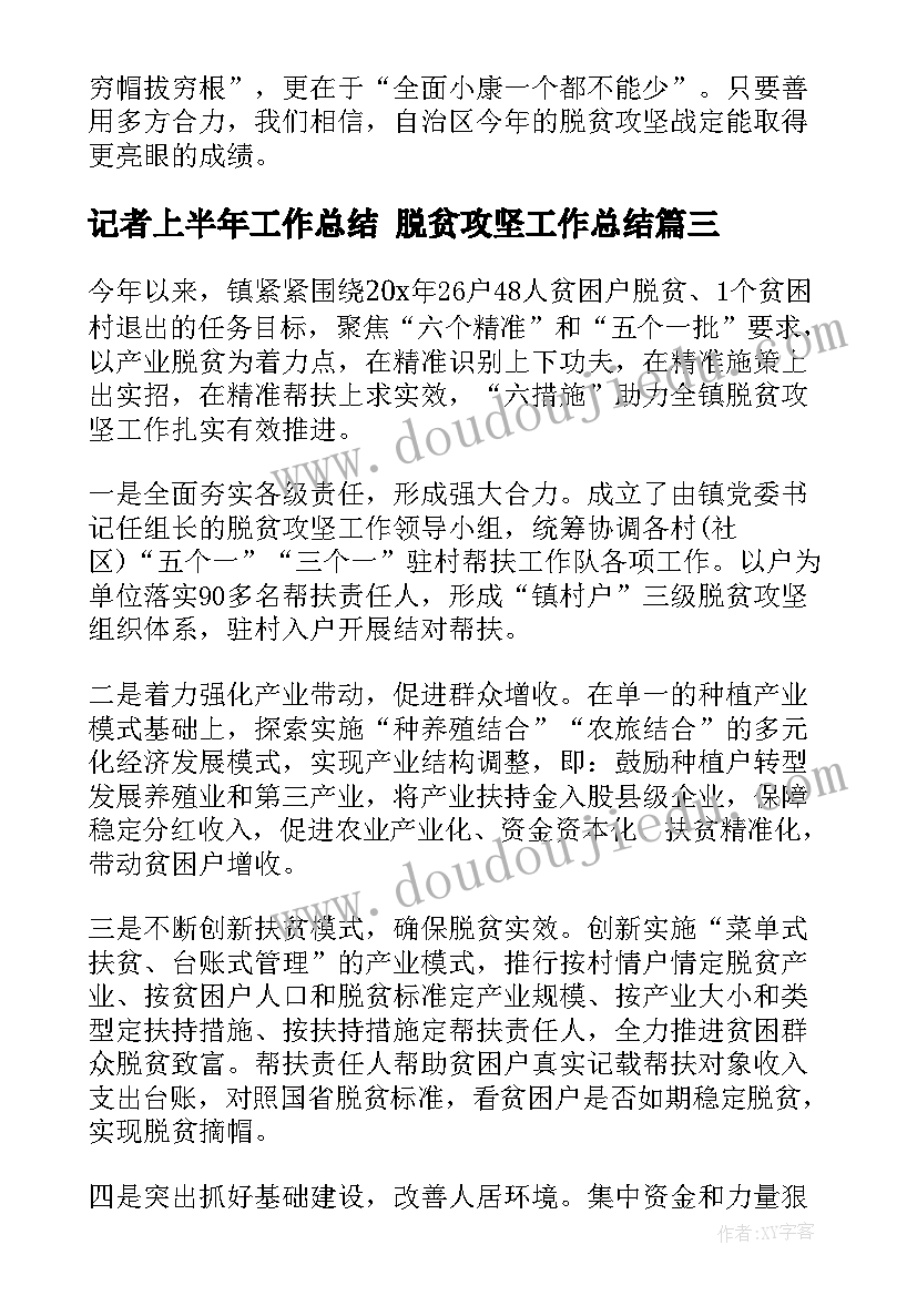 最新蹲踞式起跑教学反思小学 蹲踞式起跑教学反思(汇总5篇)