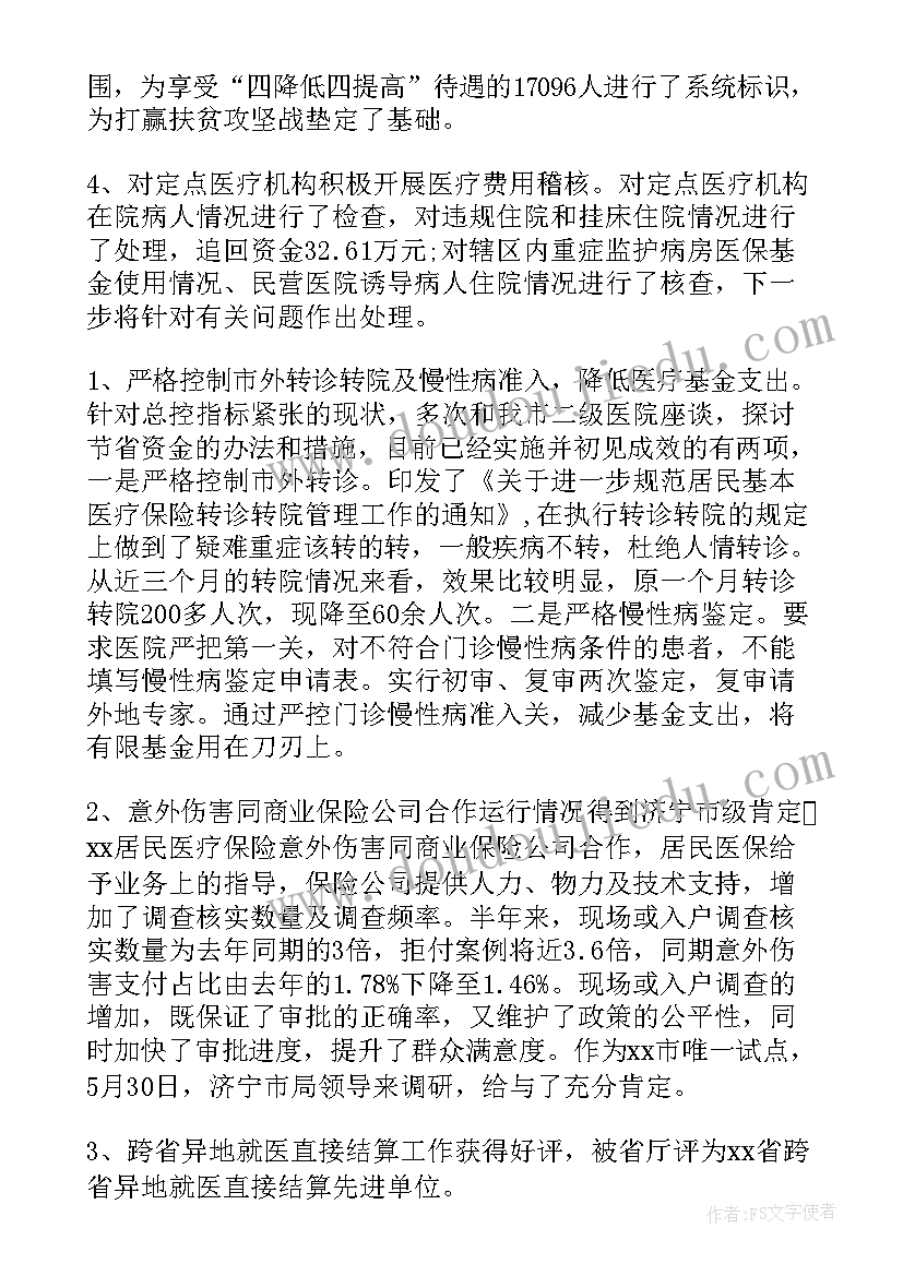 最新铸件化验工作总结(优质9篇)