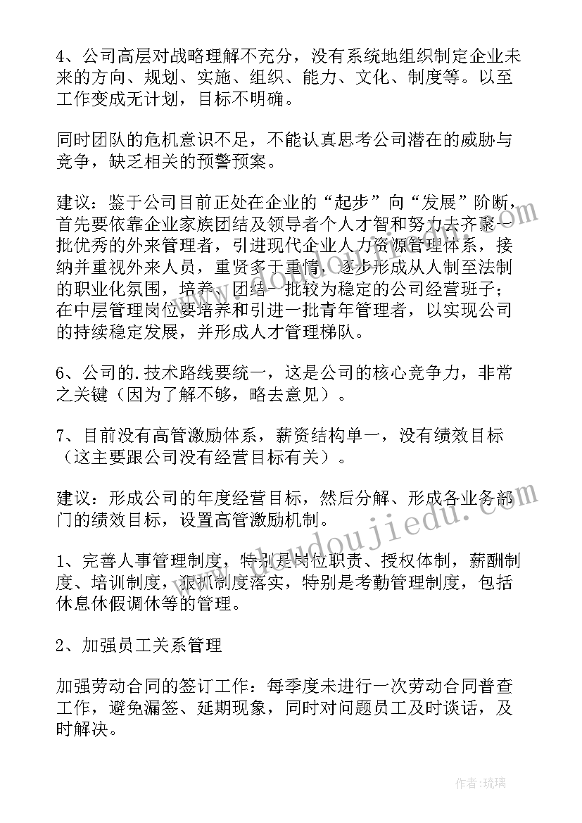 最新教育局初中数学教研组工作计划和目标(优秀7篇)