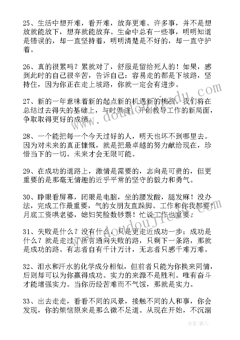 开会工作总结短句子(优质5篇)