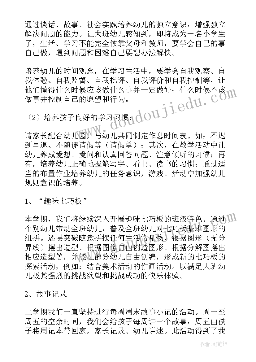 最新保育员保育工作总结(实用6篇)