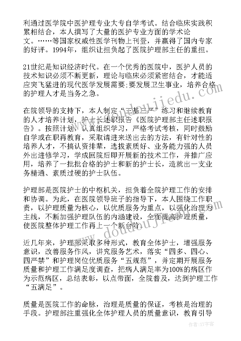 耳鼻喉医院工作总结(汇总5篇)