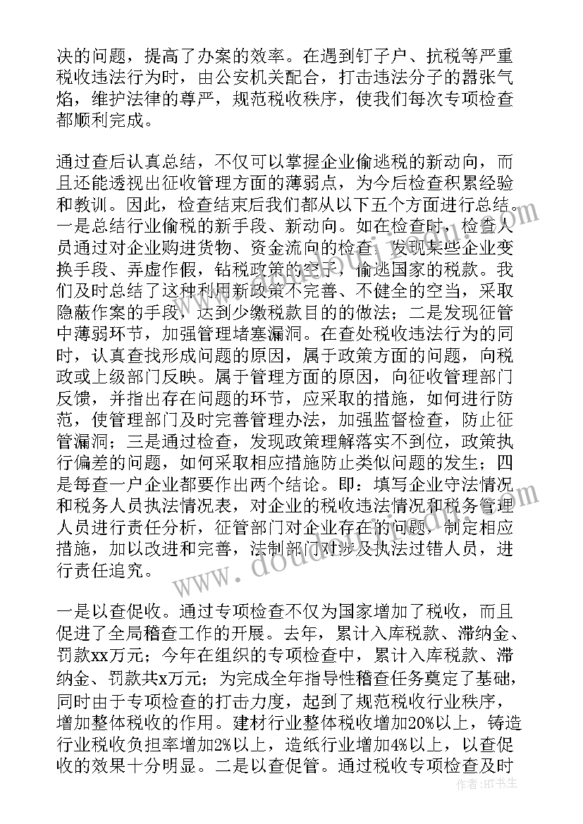 最新专项年中工作总结(通用6篇)