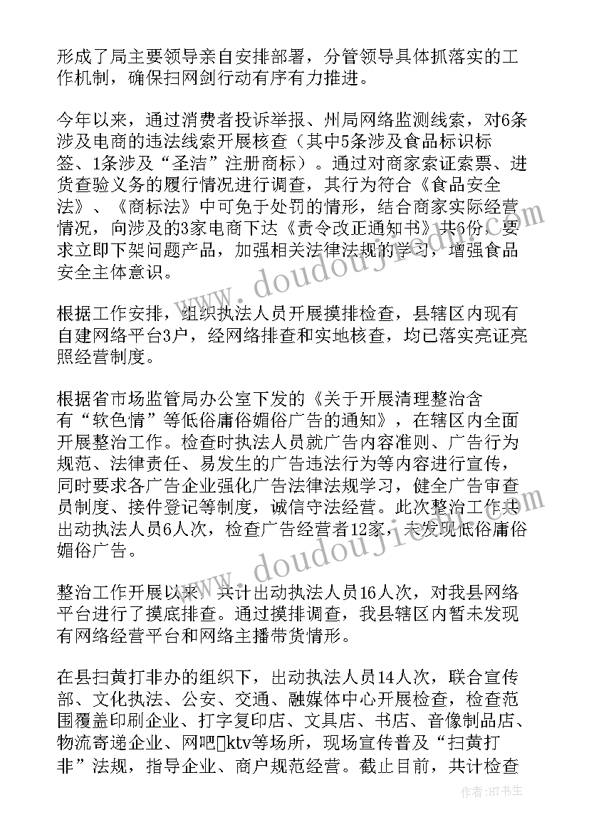 最新专项年中工作总结(通用6篇)