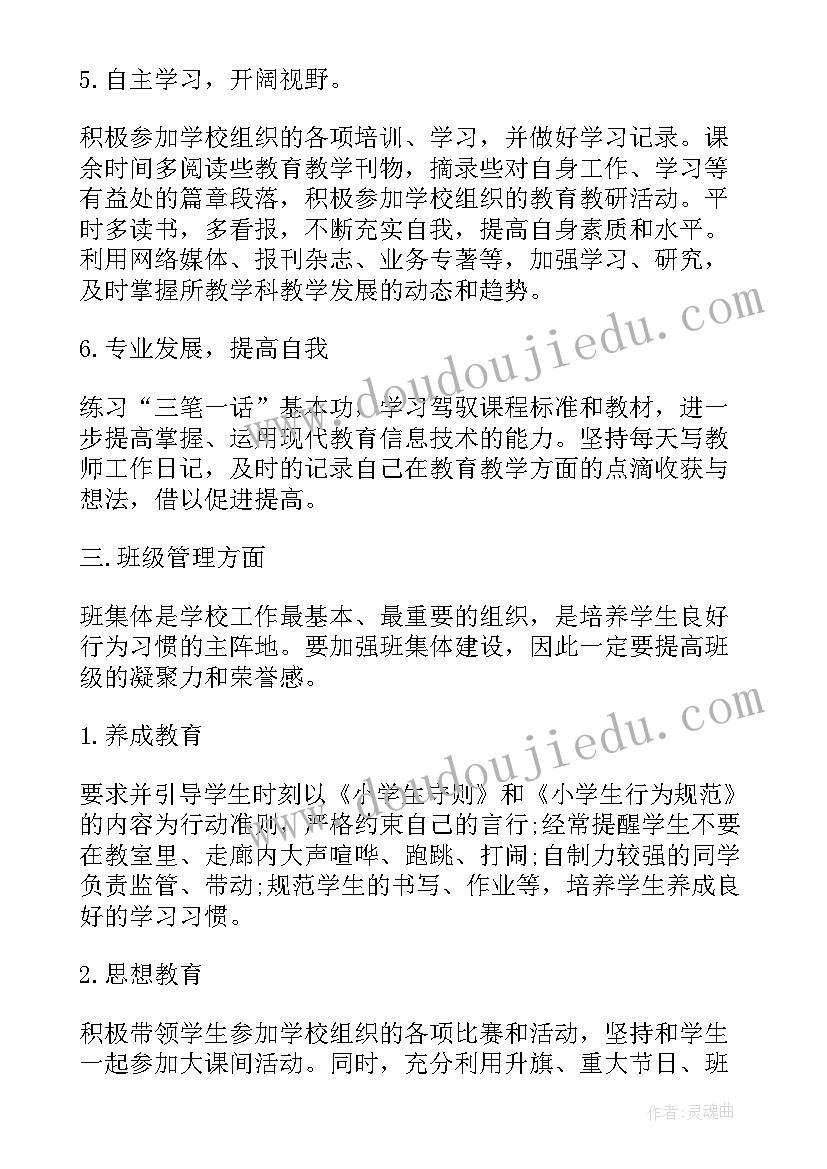 2023年联通轮岗后定岗 教师个人轮岗总结教师轮岗工作总结报告(通用9篇)