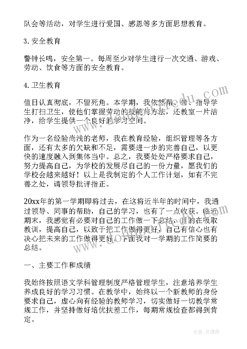 2023年联通轮岗后定岗 教师个人轮岗总结教师轮岗工作总结报告(通用9篇)