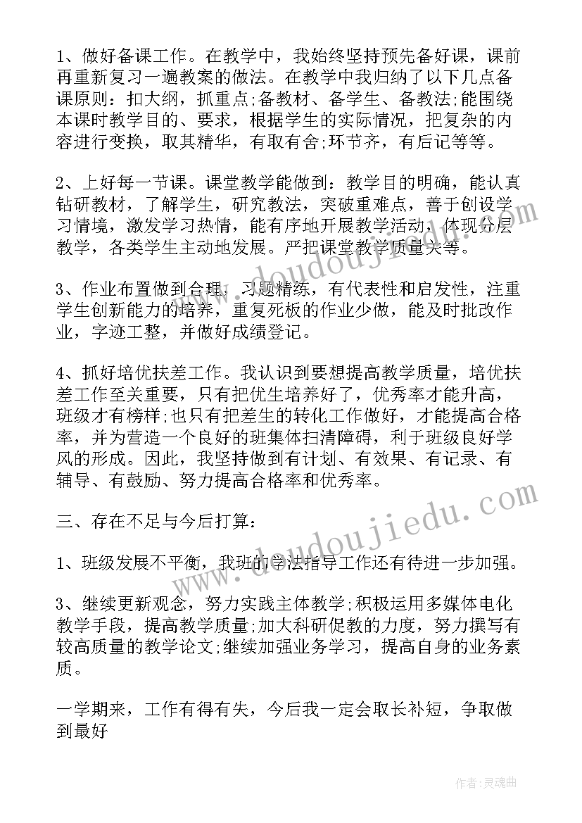 2023年联通轮岗后定岗 教师个人轮岗总结教师轮岗工作总结报告(通用9篇)