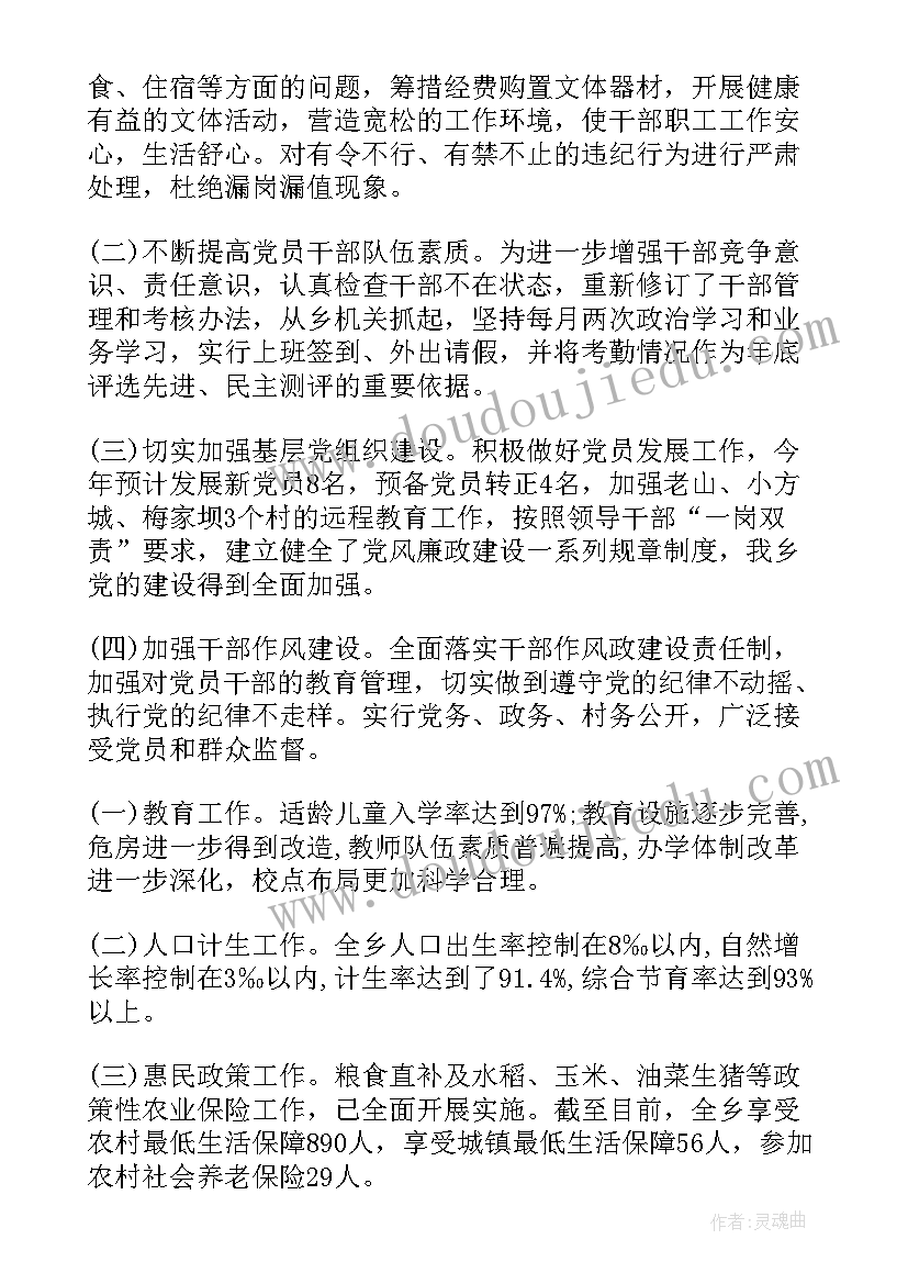 最新半年工作总结说(优质8篇)