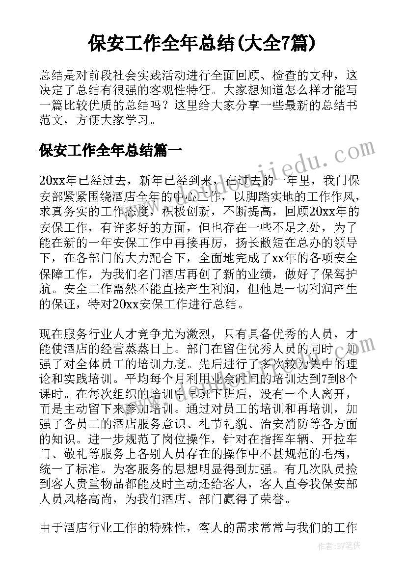 最新糖果店数学教案(优质5篇)