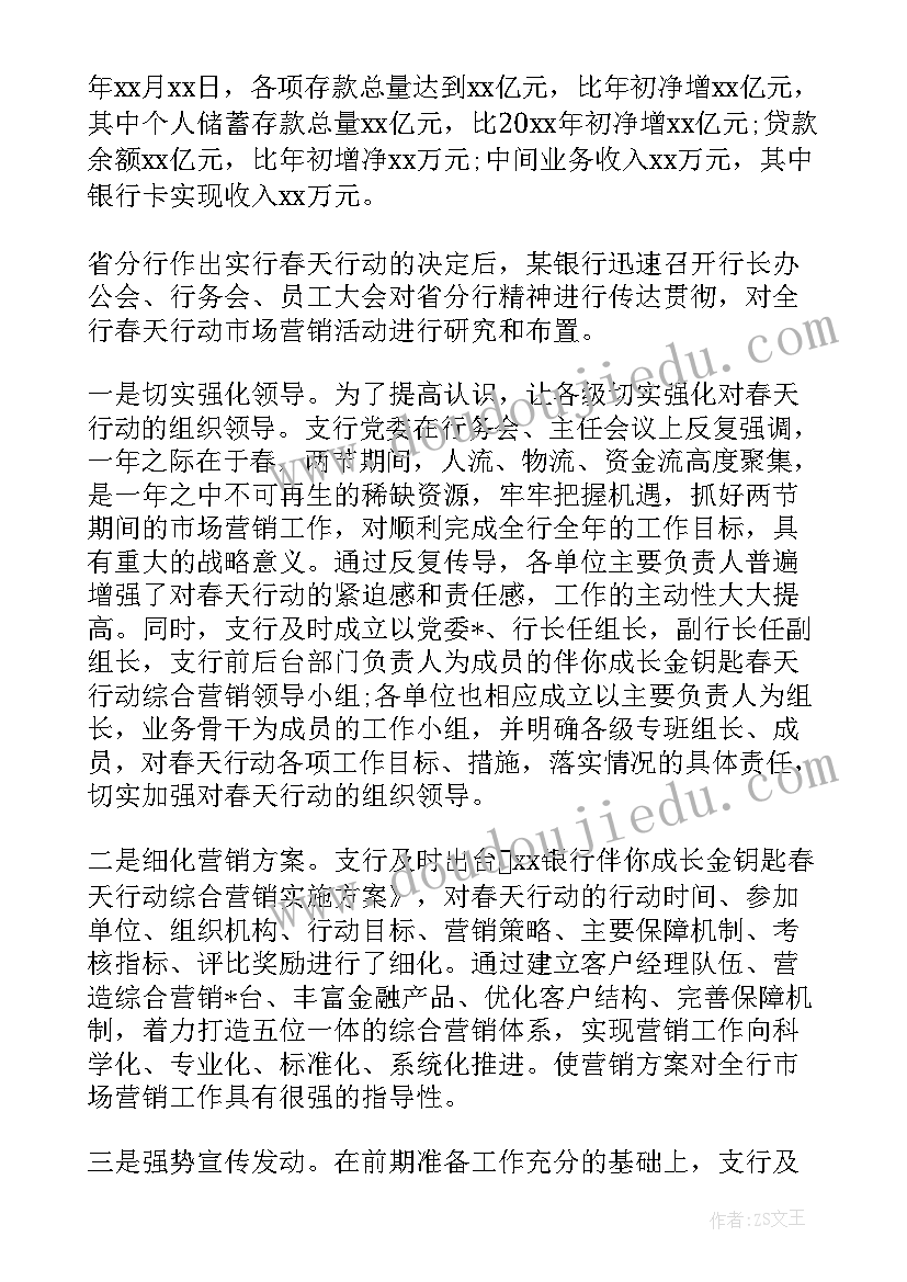 最新空调旺季动员会发言稿(实用9篇)