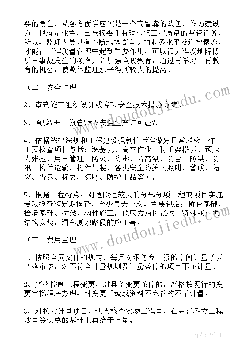 2023年桥梁试验的任务 桥梁养护工作总结(模板6篇)