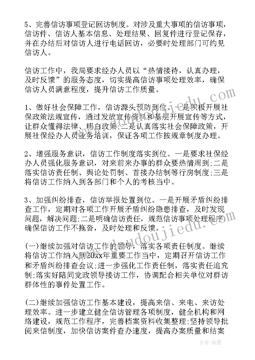 最新公安局信访民警个人总结 人民警察工作总结(通用7篇)