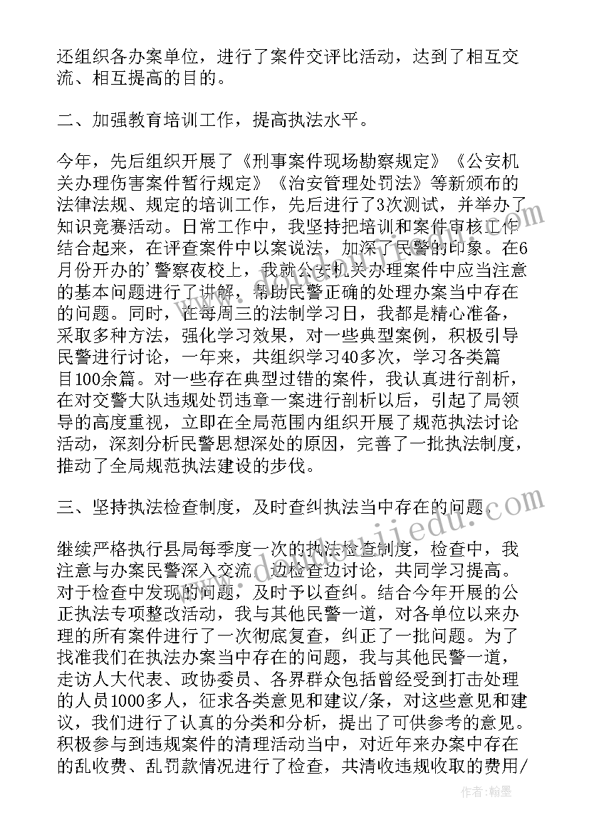 最新公安局信访民警个人总结 人民警察工作总结(通用7篇)