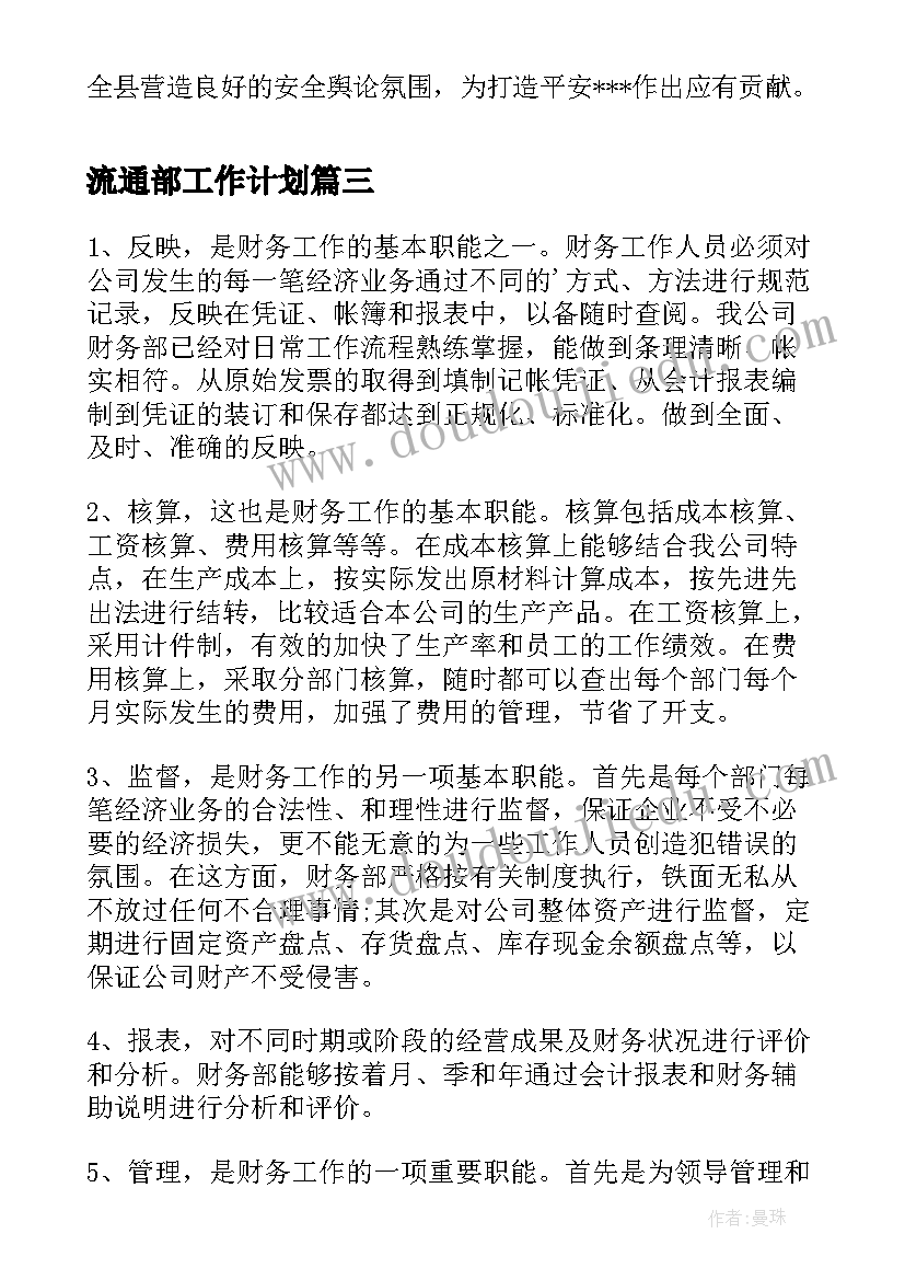 外来施工队安全施工协议书(通用5篇)