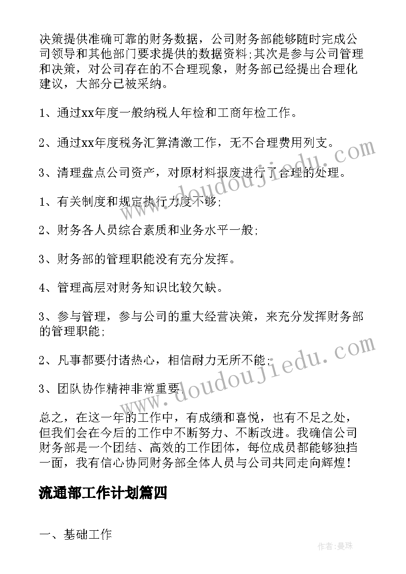 外来施工队安全施工协议书(通用5篇)