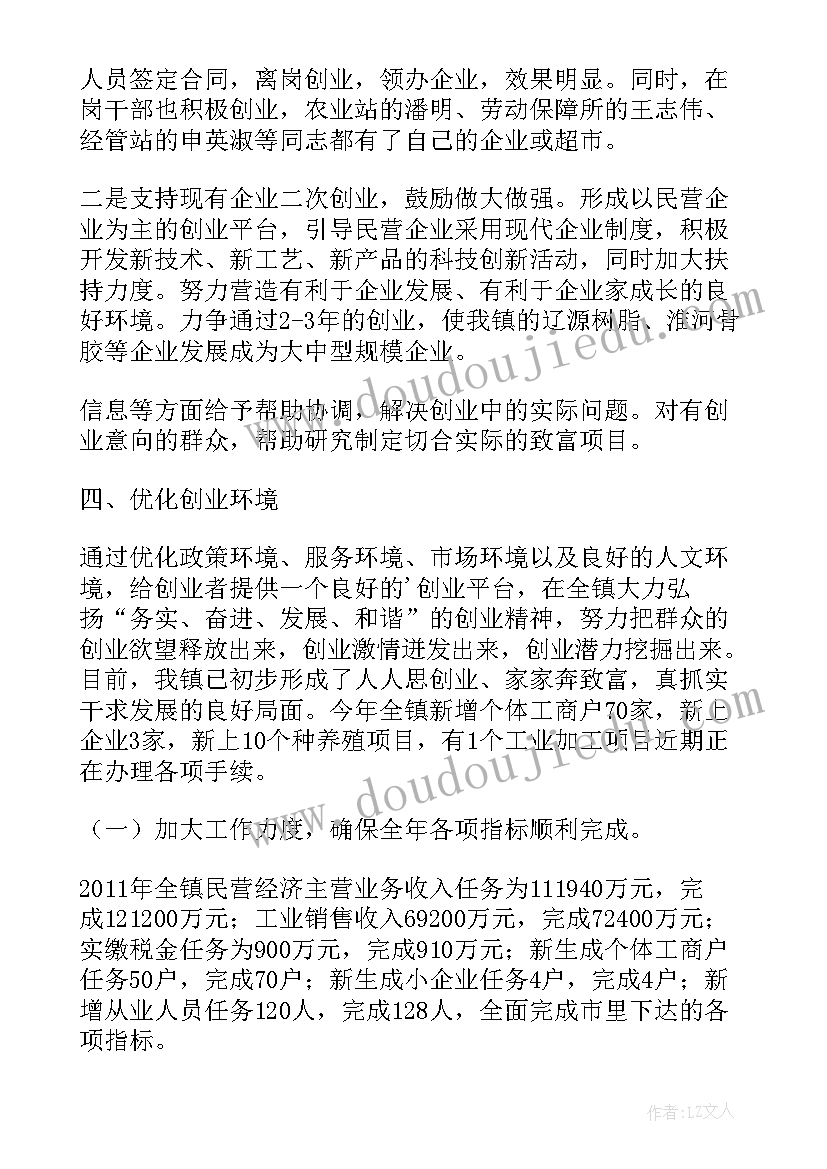 2023年全民艾灸工作总结报告(优秀6篇)