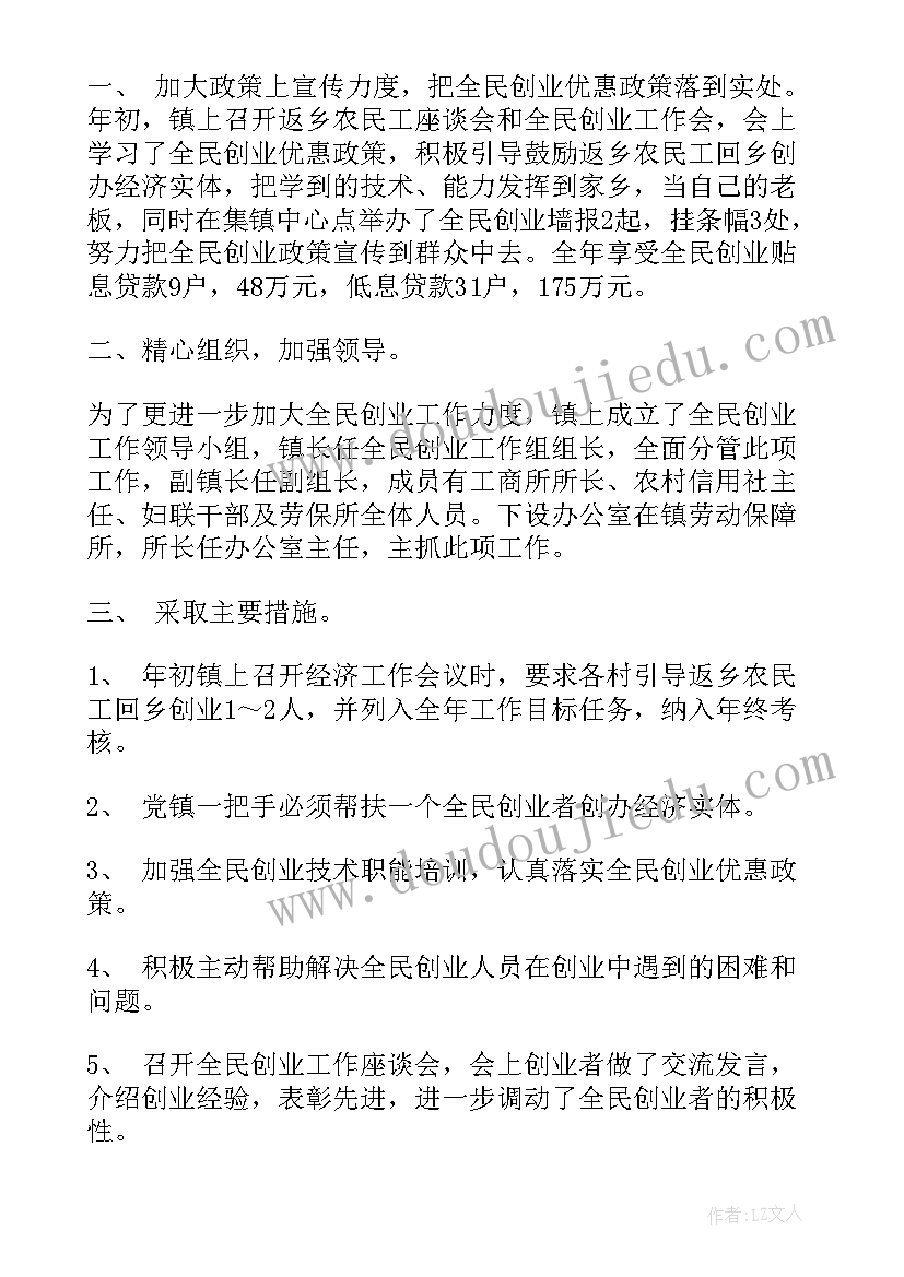 2023年全民艾灸工作总结报告(优秀6篇)