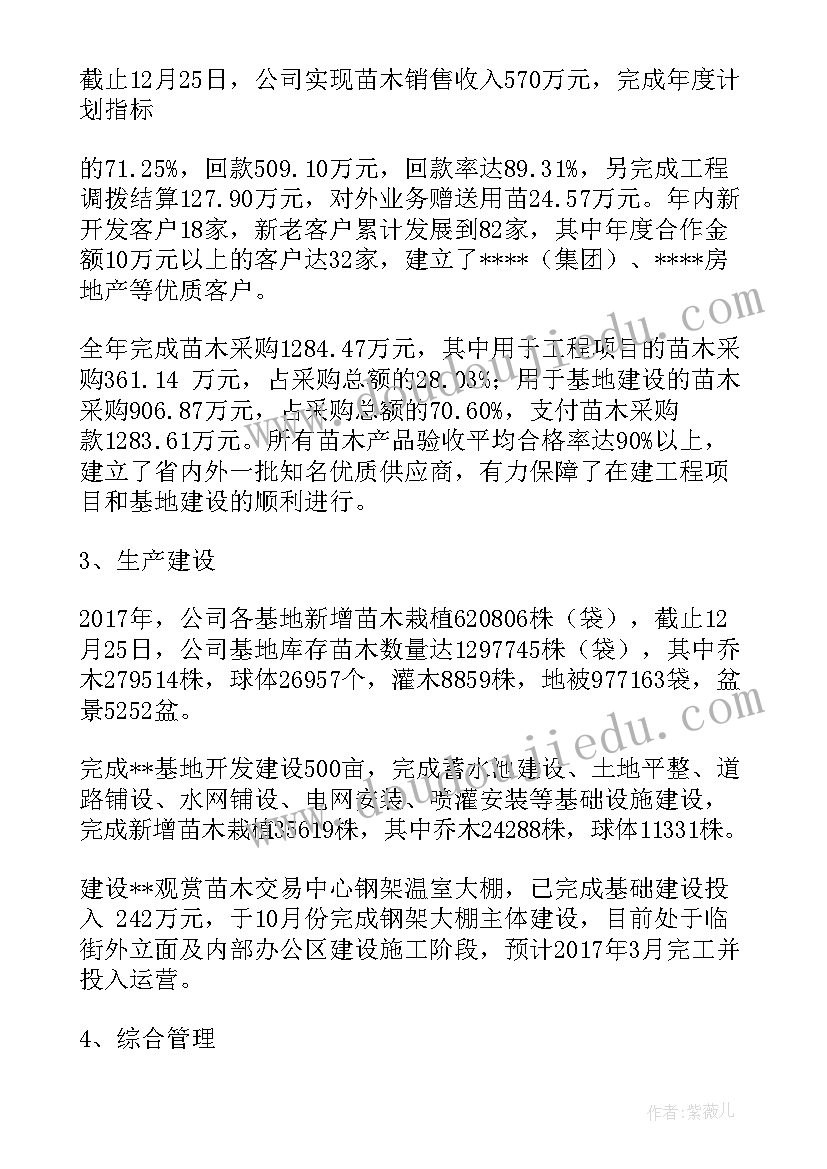 校车公司工作半年工作总结(实用6篇)