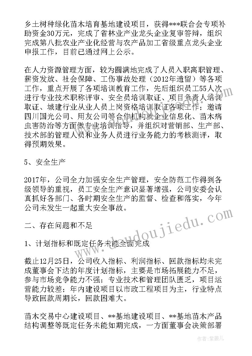 校车公司工作半年工作总结(实用6篇)