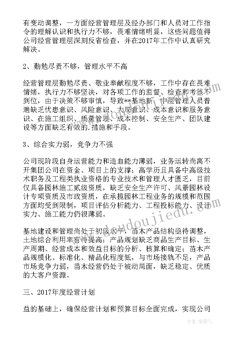 校车公司工作半年工作总结(实用6篇)