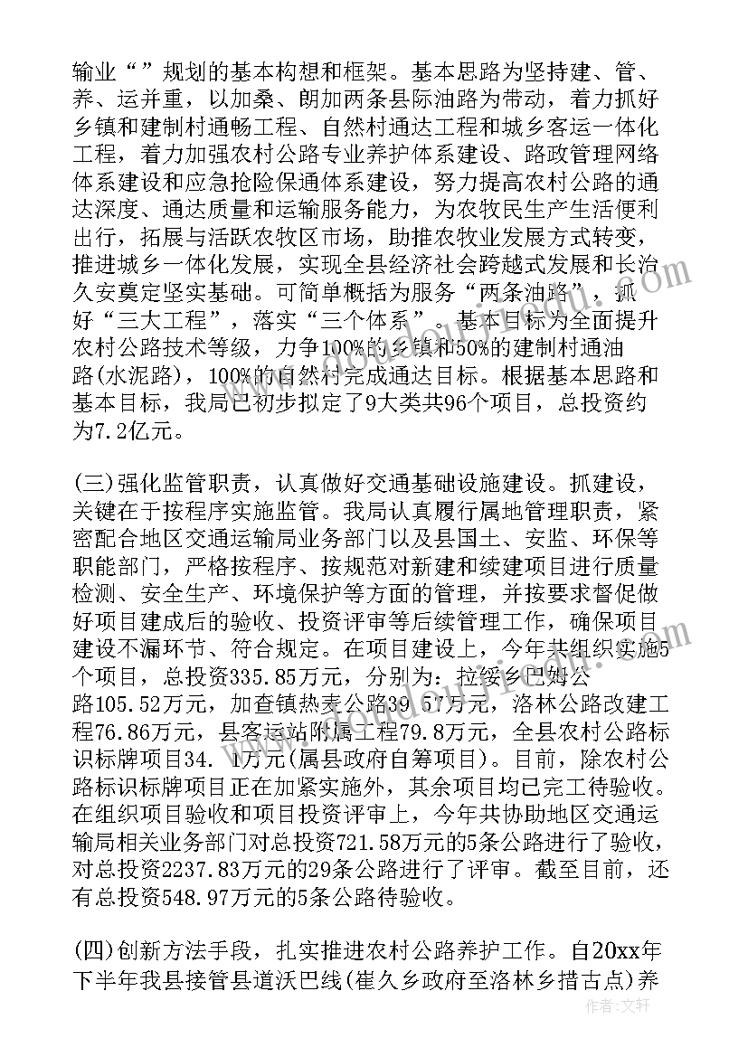 最新行业峰会工作总结(汇总8篇)