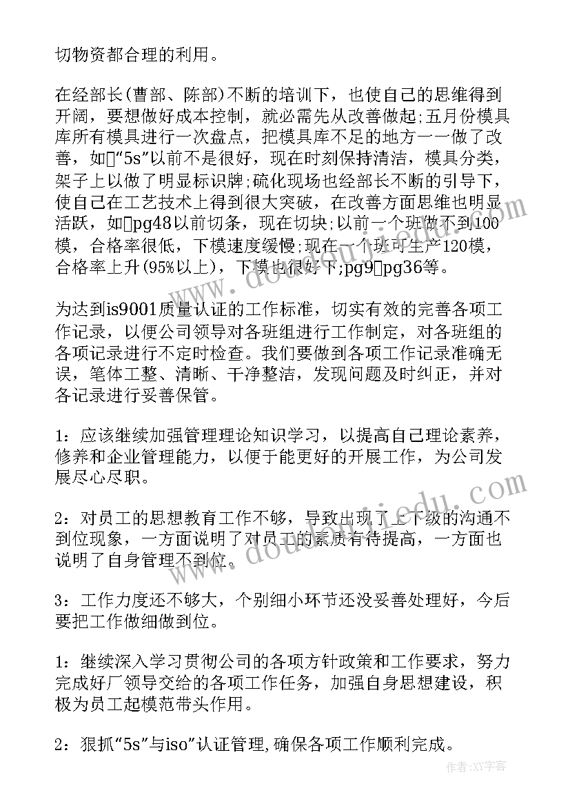 2023年班长年度工作总结报告(实用6篇)