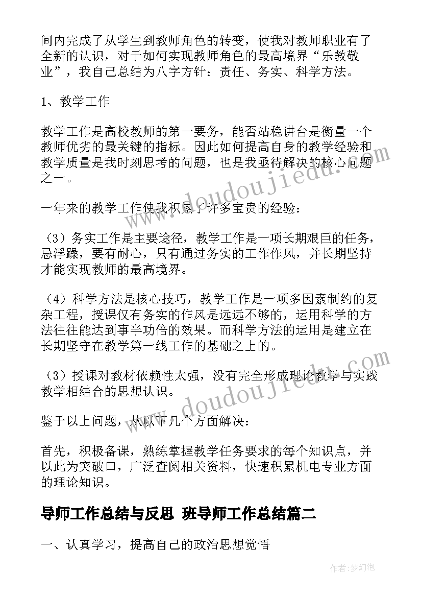 小学生好少年事迹材料(优质10篇)