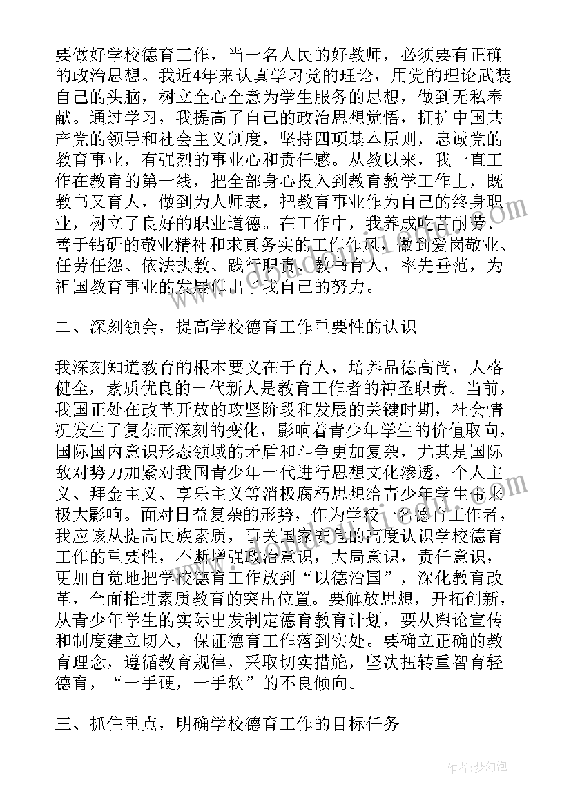 小学生好少年事迹材料(优质10篇)