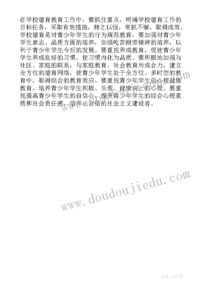 小学生好少年事迹材料(优质10篇)