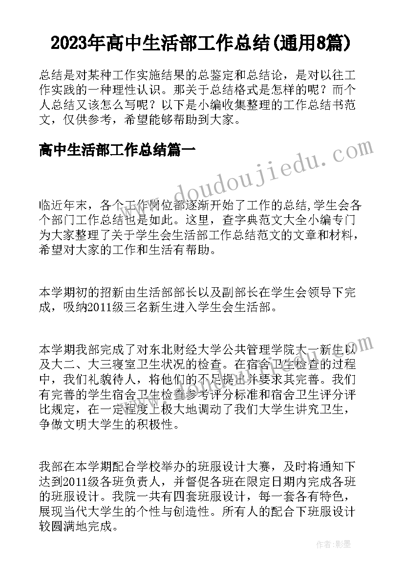 教学反思小学科学苏教版六年级 教学反思家访心得体会(模板8篇)