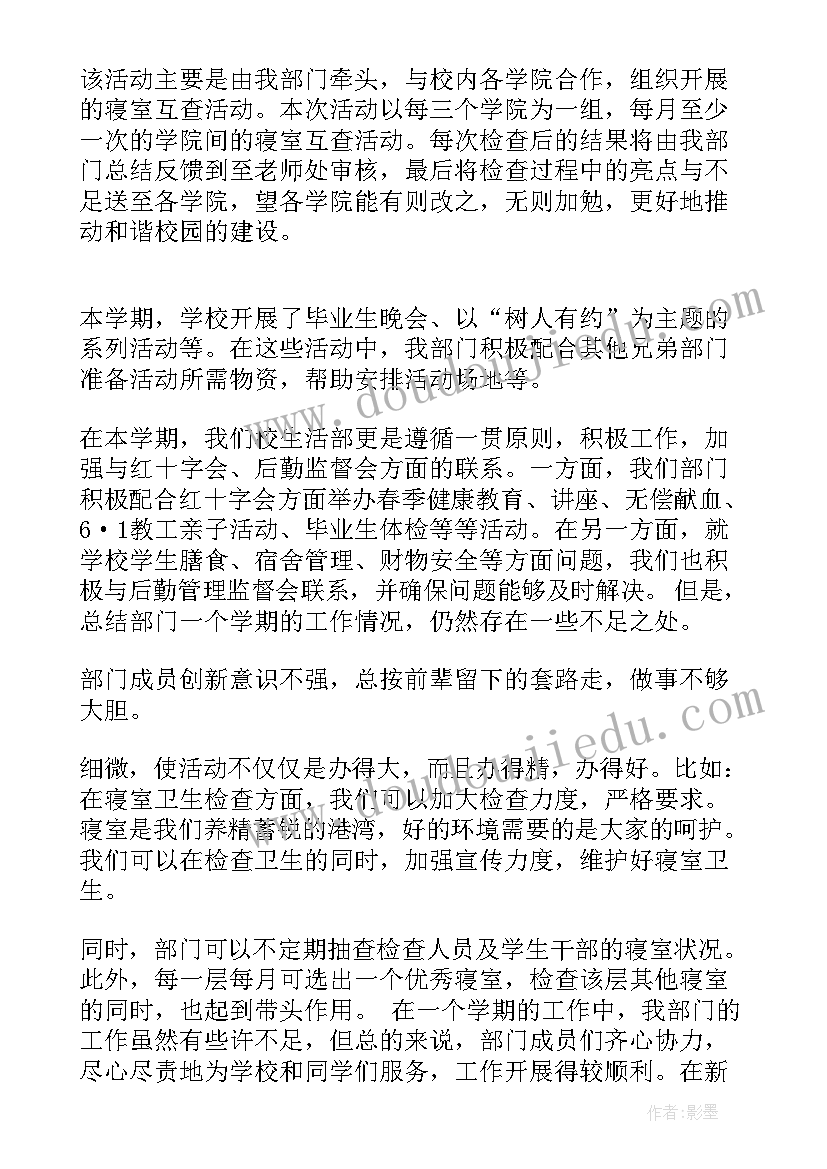 教学反思小学科学苏教版六年级 教学反思家访心得体会(模板8篇)