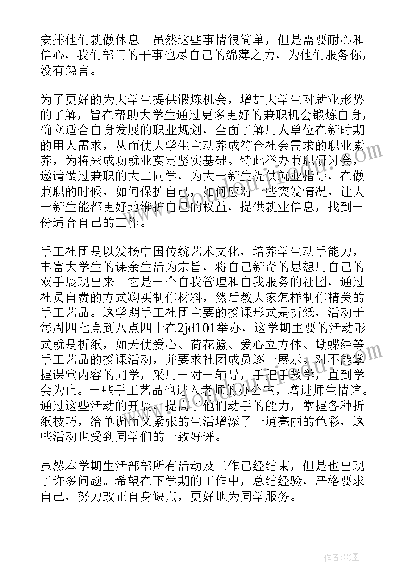 教学反思小学科学苏教版六年级 教学反思家访心得体会(模板8篇)