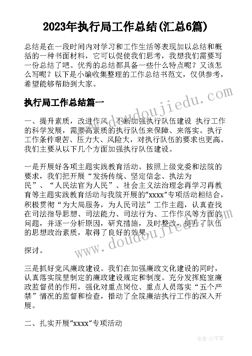 社区德能勤绩廉个人总结 社区工作者德能勤绩廉述职报告(实用5篇)