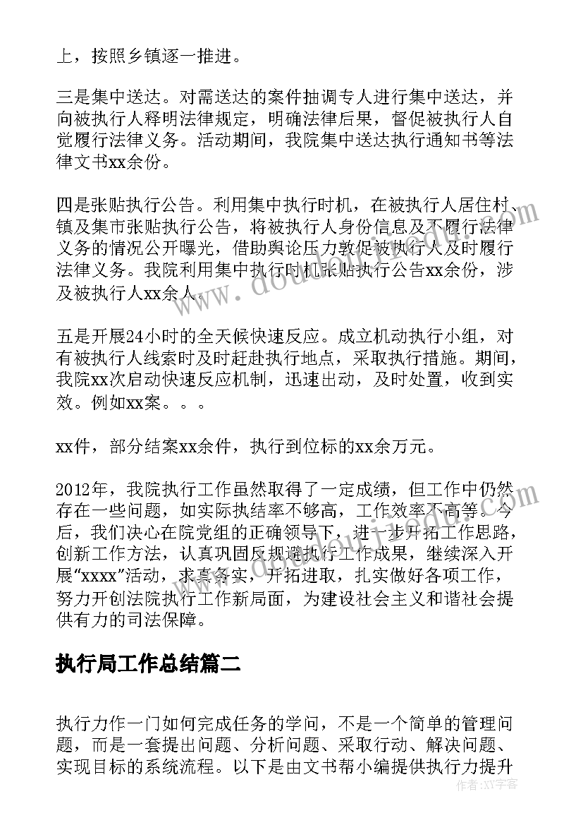 社区德能勤绩廉个人总结 社区工作者德能勤绩廉述职报告(实用5篇)