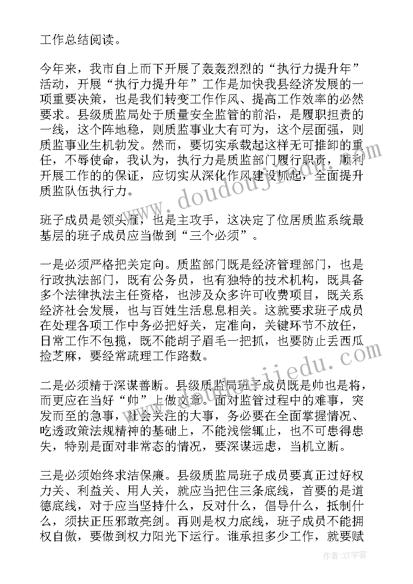 社区德能勤绩廉个人总结 社区工作者德能勤绩廉述职报告(实用5篇)