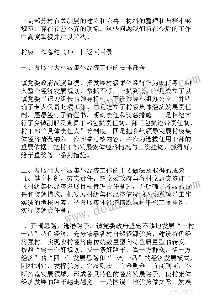 最新四年级春游的手抄报(通用7篇)