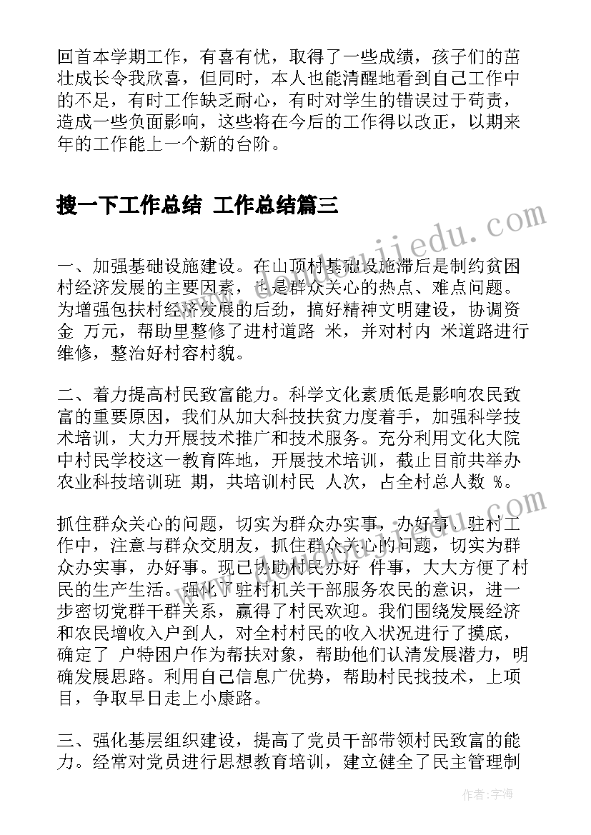 分类教案科学 物质分类教学反思(模板6篇)